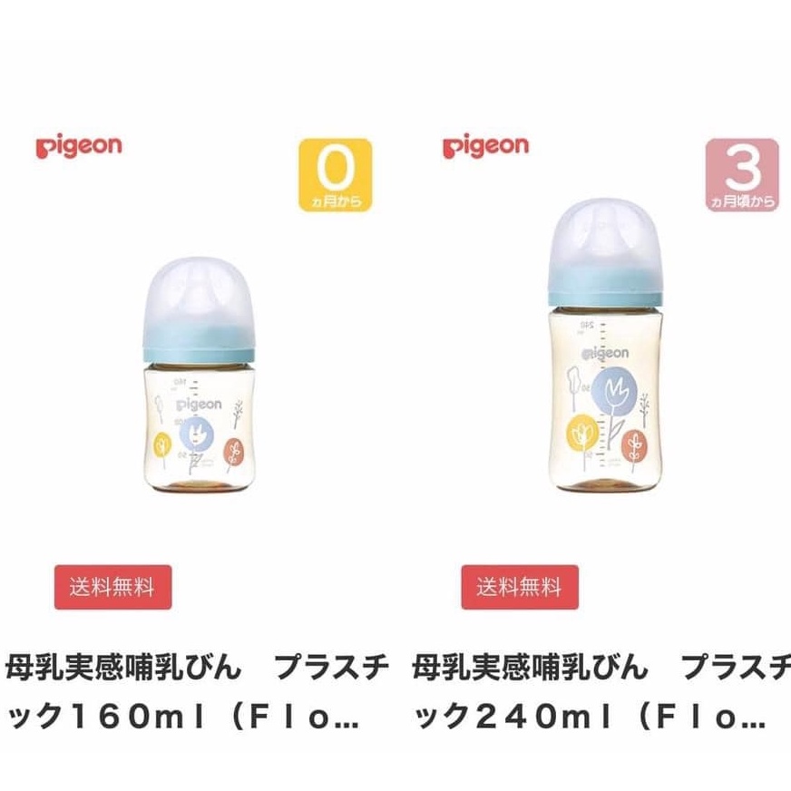 Bình sữa Pigeon 160ml xanh nhạt