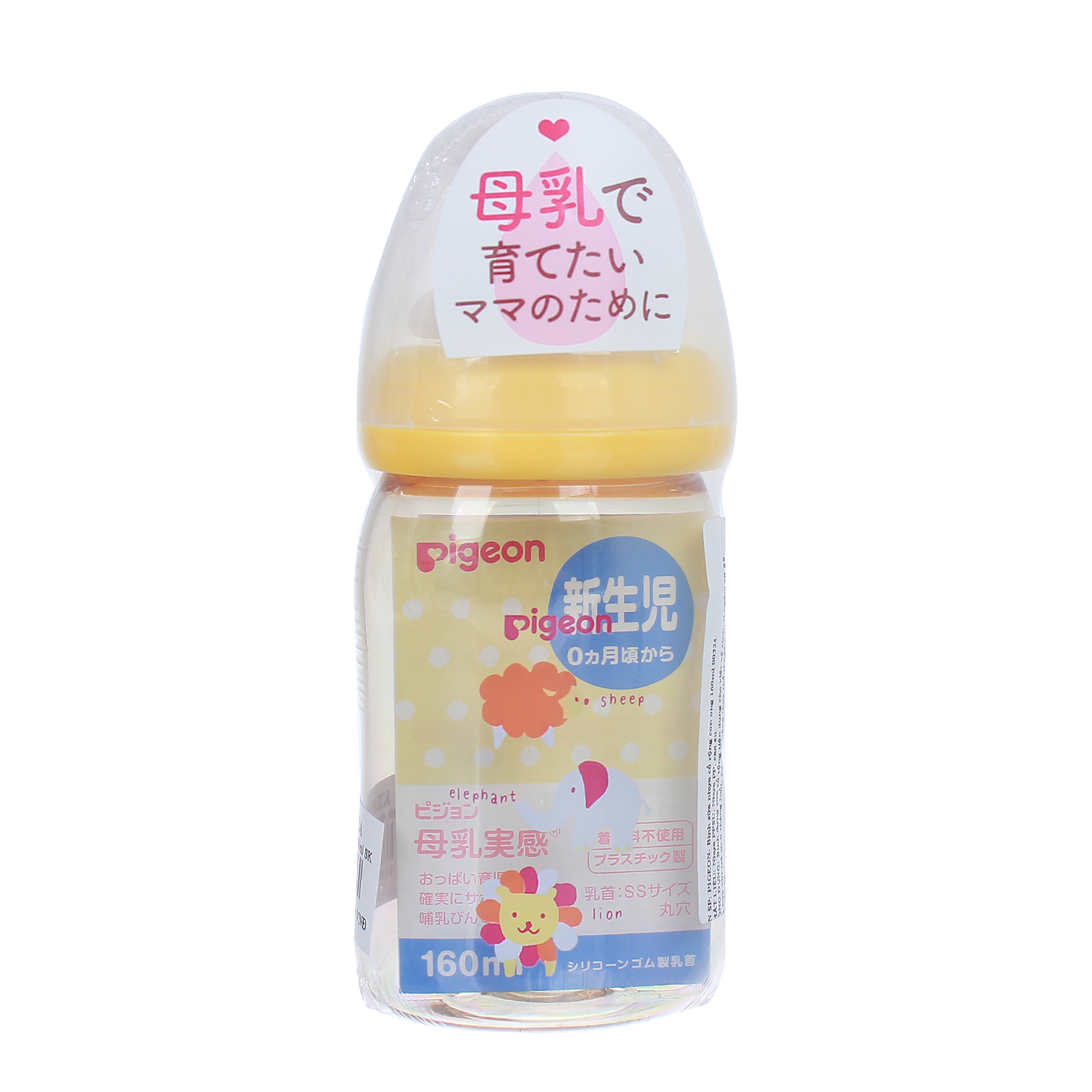Bình sữa Pigeon 160ml màu vàng