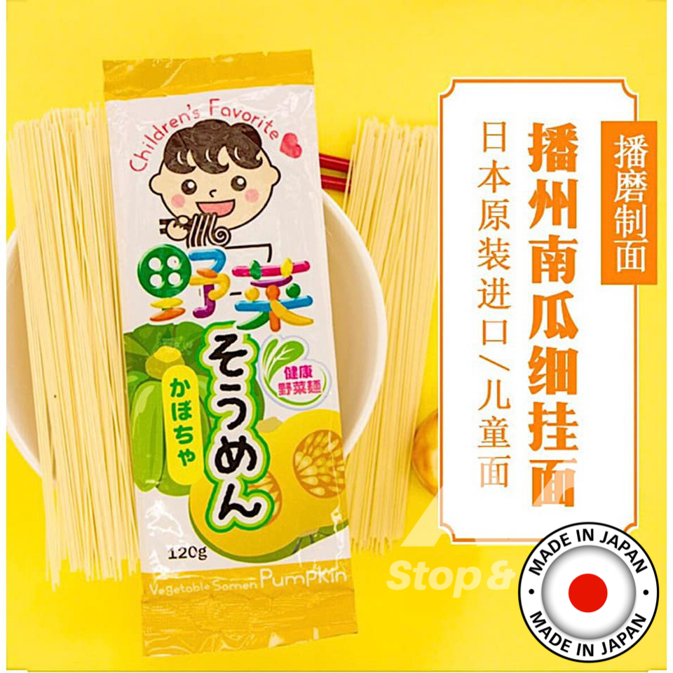 Mì rau củ Somen Harima Nhật Bản vị bí đỏ (120g)