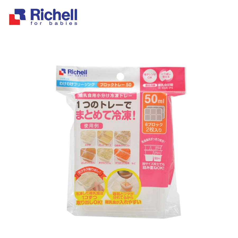 RICHELL Bộ khay trữ đông thức ăn dặm 50